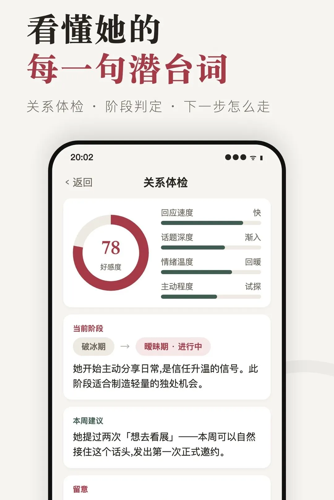 懂她APP最新手机版v1.6.0 官方正版截图0