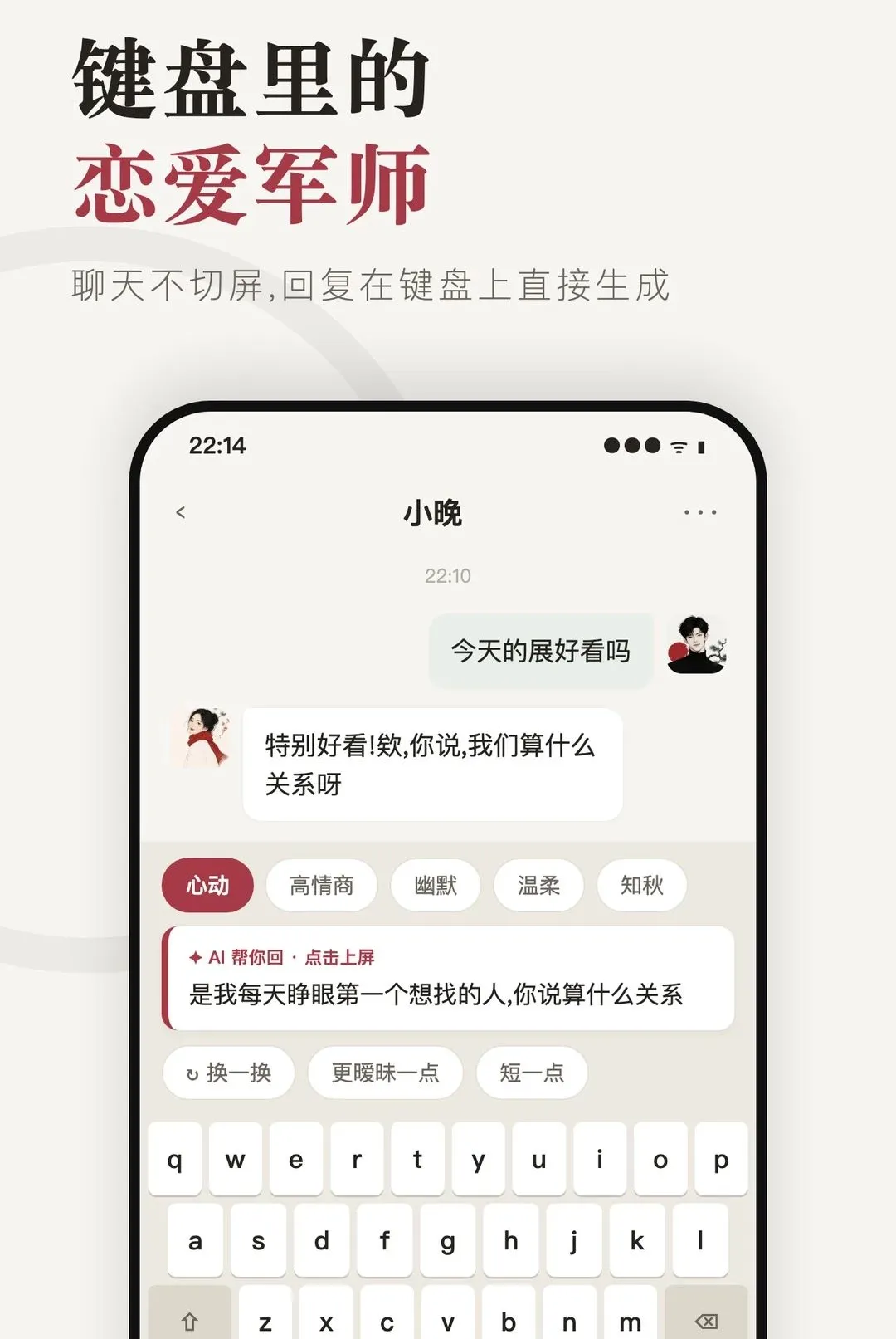 懂她APP最新手机版 懂她APP最新手机版