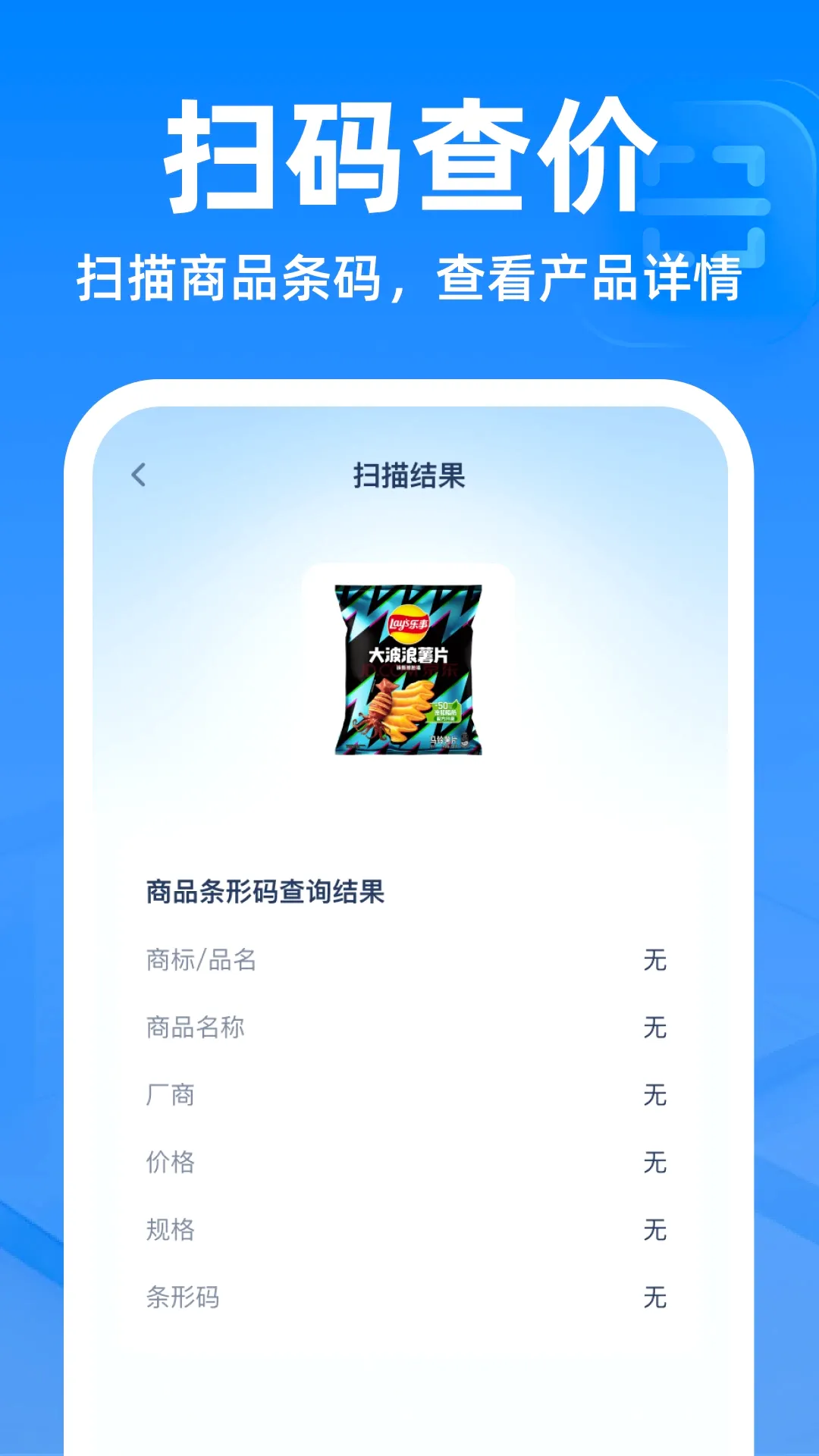 ��ά��ɨɨ��������2026���°汾v1.0.0 �ֻ����ͼ3