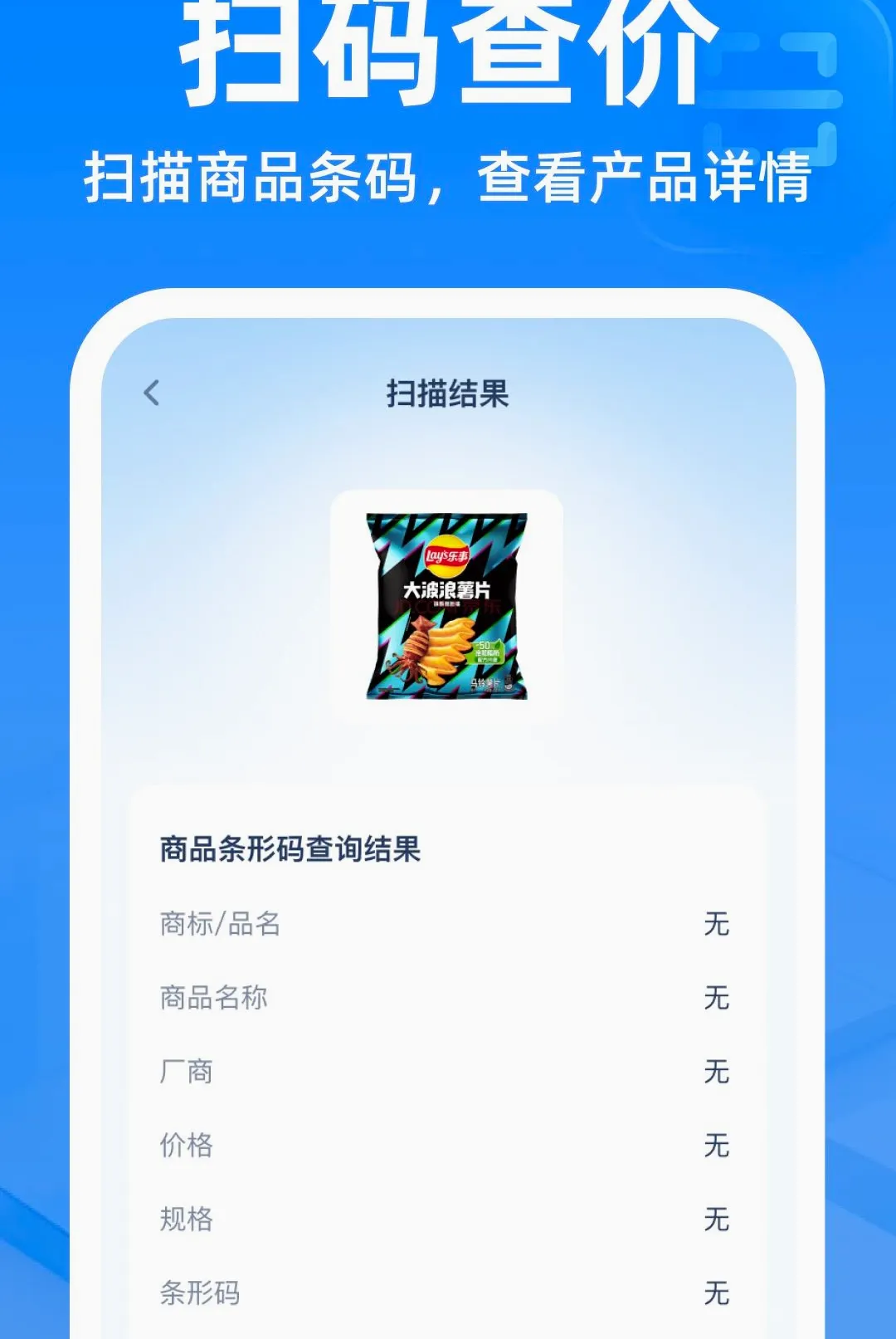 ��ά��ɨɨ��������2026���°汾v1.0.0 �ֻ����ͼ2