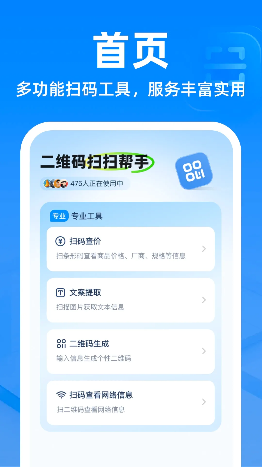 ��ά��ɨɨ��������2026���°汾