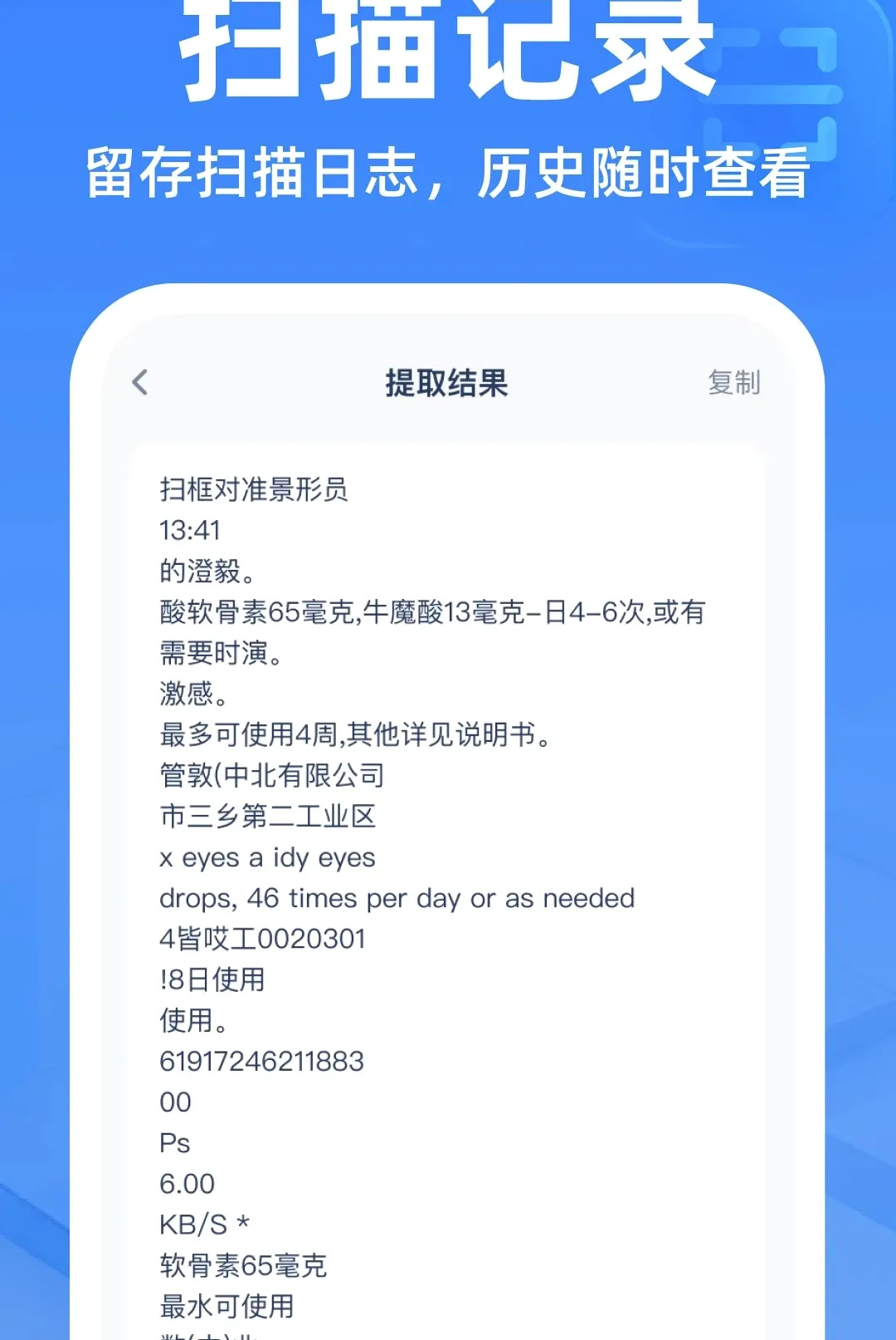 ��ά��ɨɨ��������2026���°汾v1.0.0 �ֻ����ͼ1