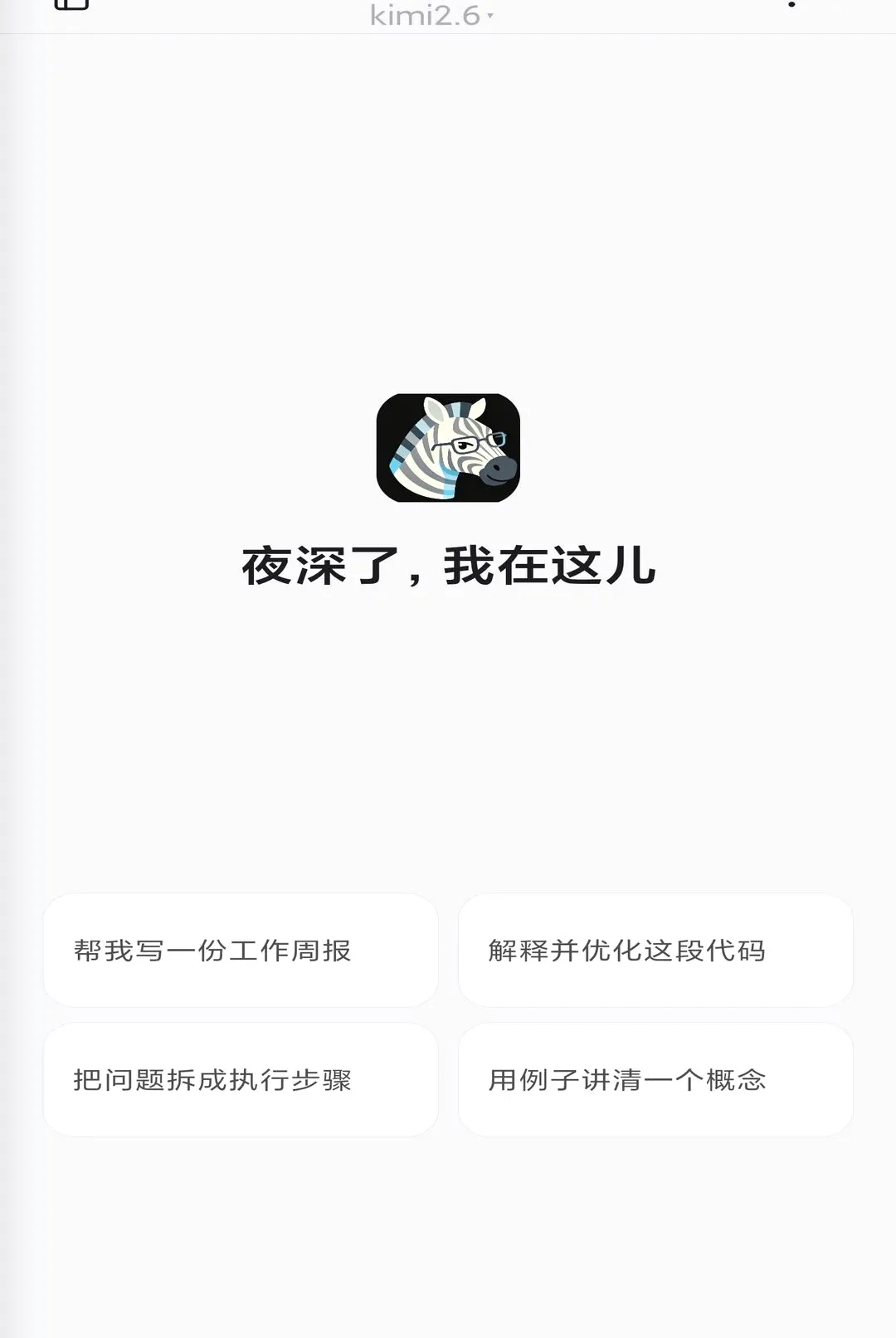 �������(AI��������)v3.2.1 ��׿���ͼ0