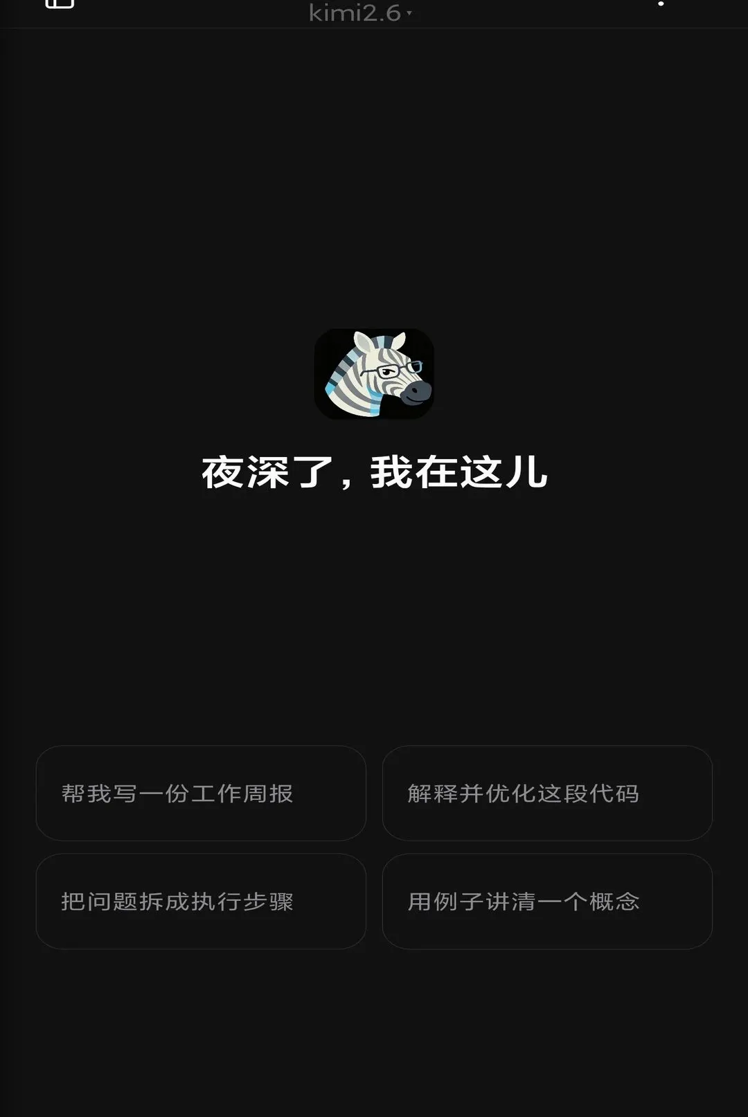 �������(AI��������)v3.2.1 ��׿���ͼ1