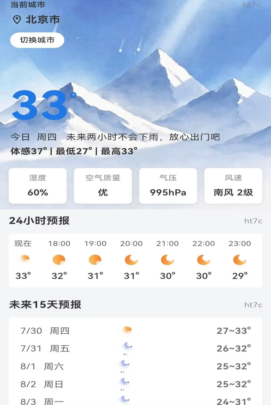 ����Ԥ��������2026���°汾v1.0.0 �ٷ������ͼ2