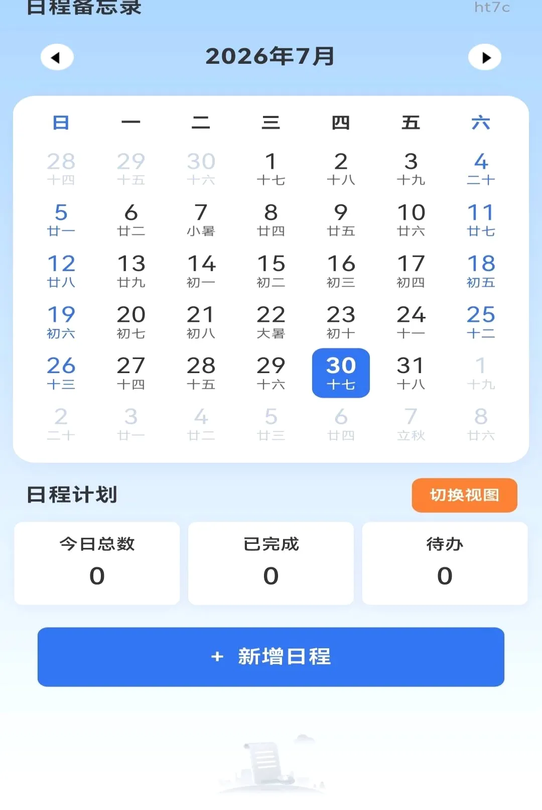 ����Ԥ��������2026���°汾v1.0.0 �ٷ������ͼ1