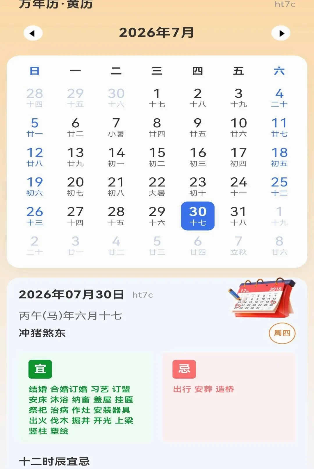 ����Ԥ��������2026���°汾v1.0.0 �ٷ������ͼ3