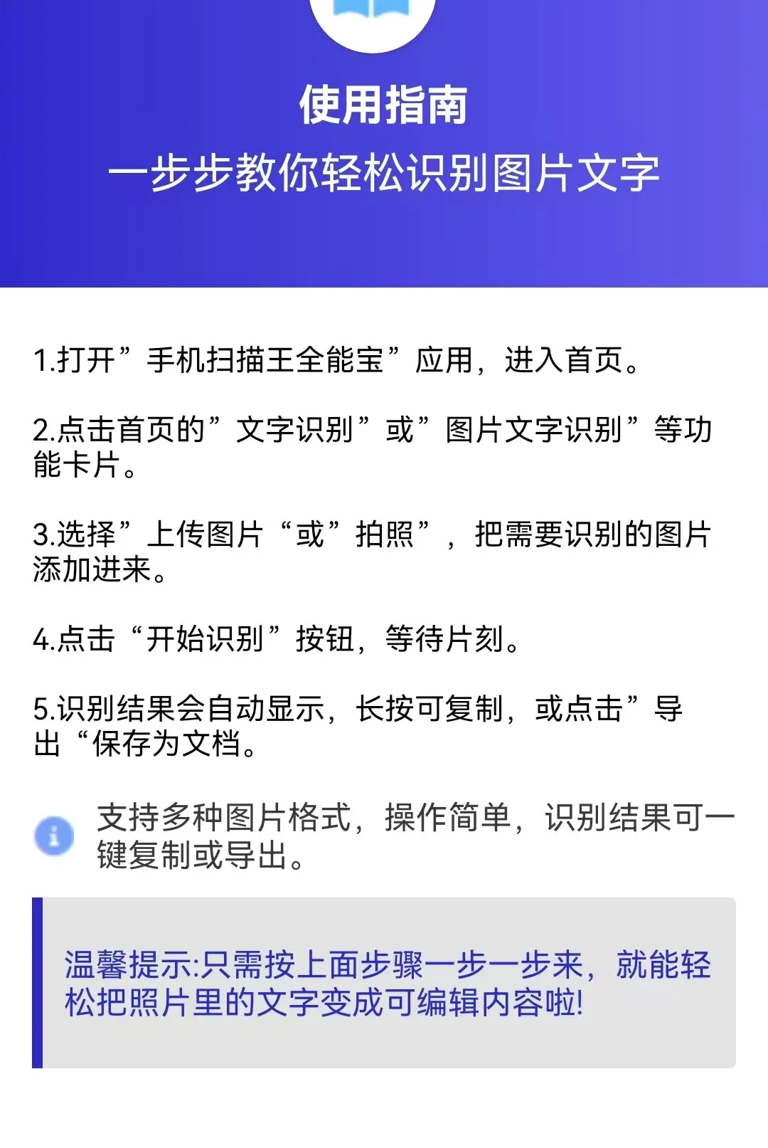 ɨ����ʶ��(ɨ�蹤������)v1.0.0.3 �ٷ������ͼ1