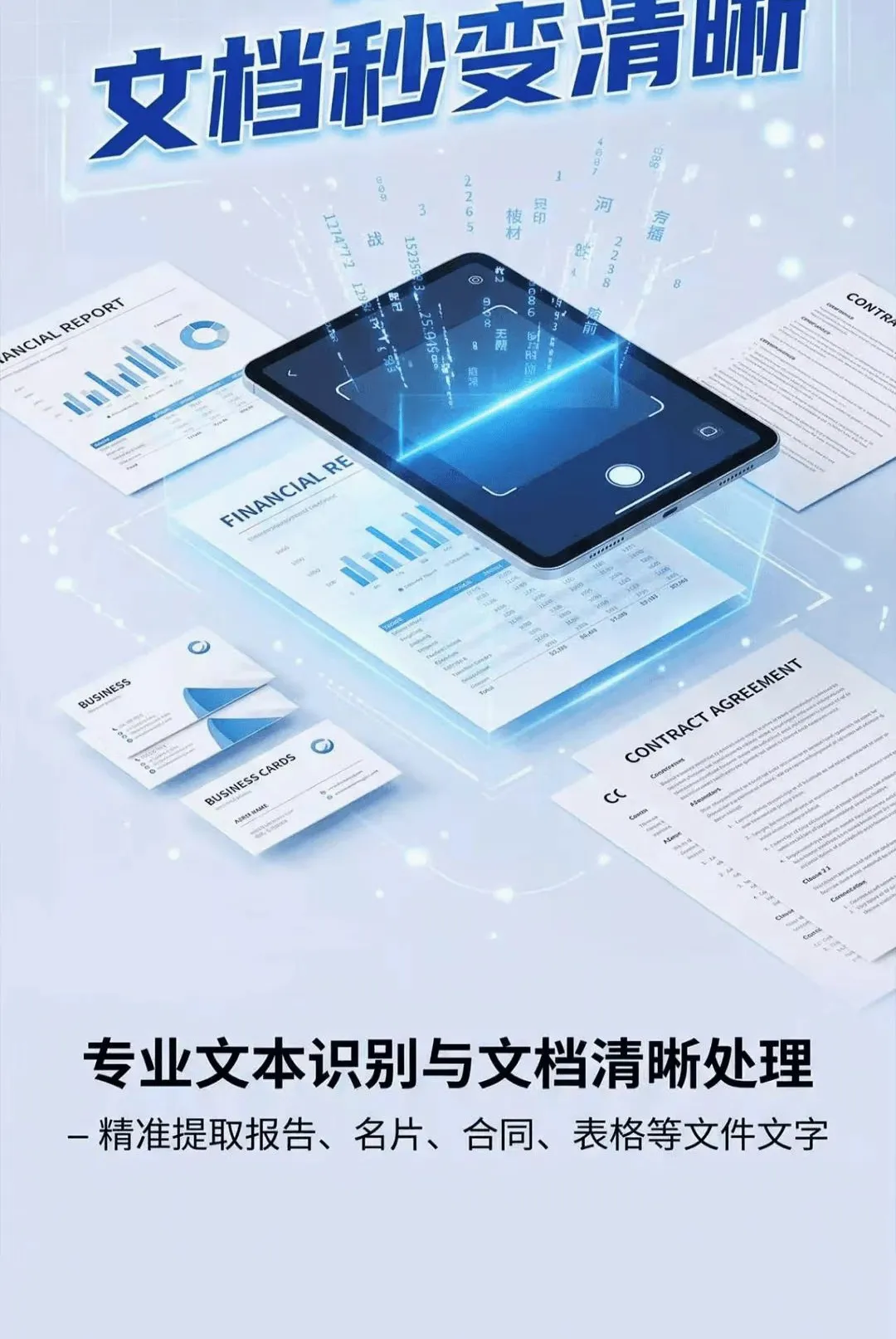 ɨ����ʶ��(ɨ�蹤������)v1.0.0.3 �ٷ������ͼ3