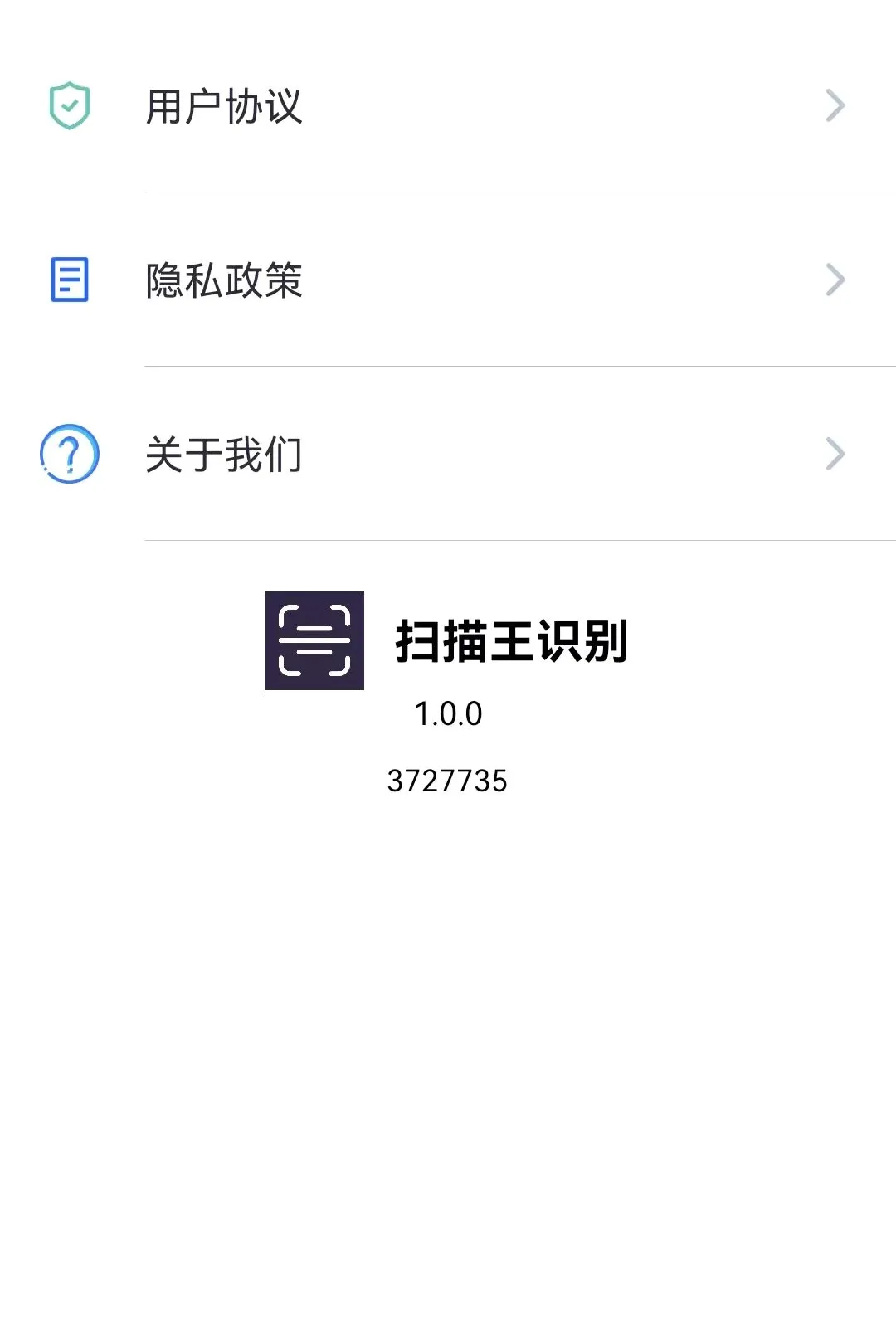 ɨ����ʶ��(ɨ�蹤������)v1.0.0.3 �ٷ������ͼ2