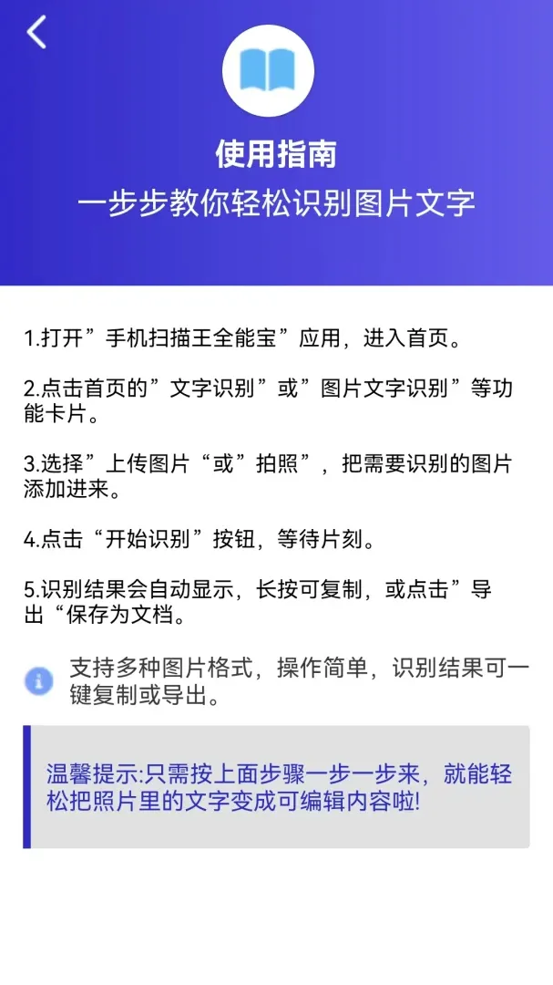 ɨ����ʶ��(ɨ�蹤������)