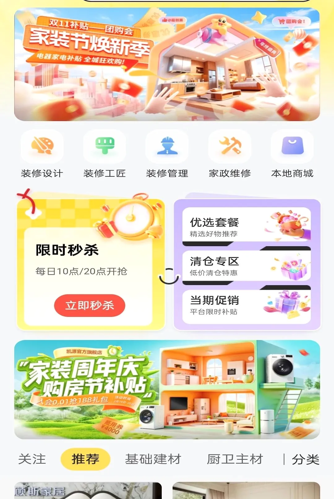 ����С��2026�ٷ����°汾v1.0.0 ��Ѱ��ͼ3