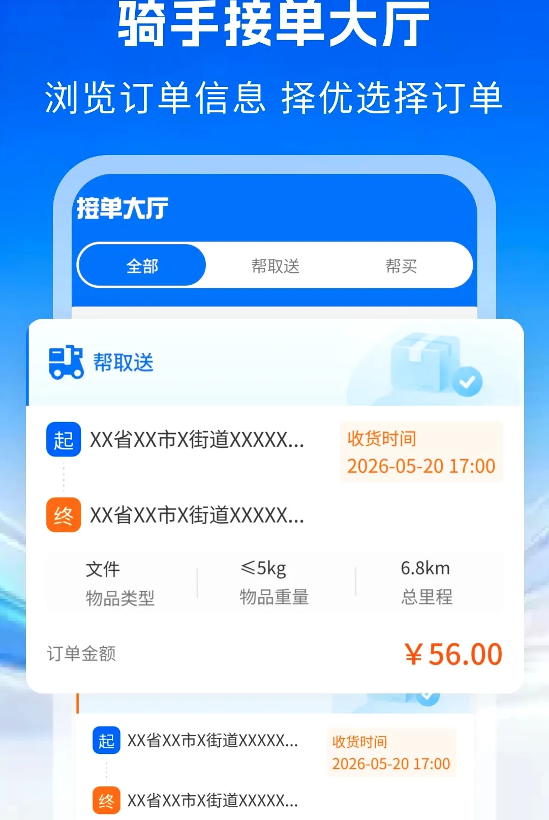 ͬ����������ר��������׿���ֻ���v1.0 ��׿���ͼ2