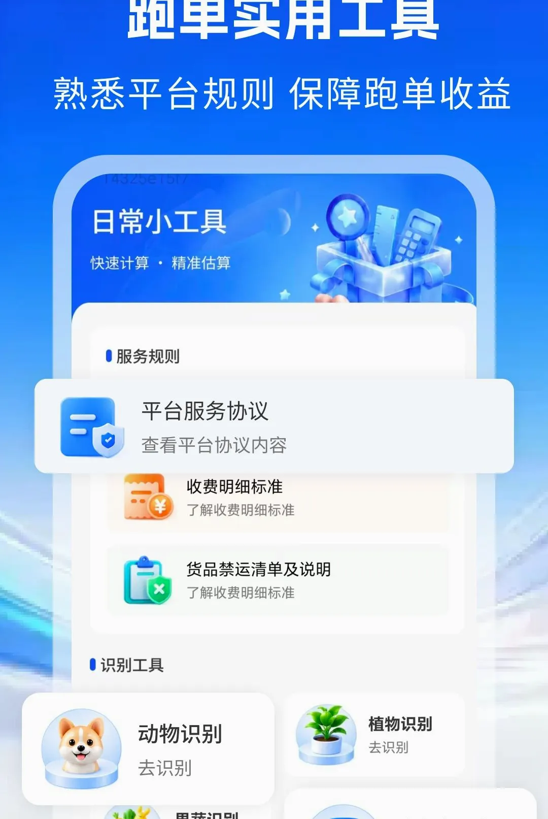 ͬ����������ר��������׿���ֻ���v1.0 ��׿���ͼ0