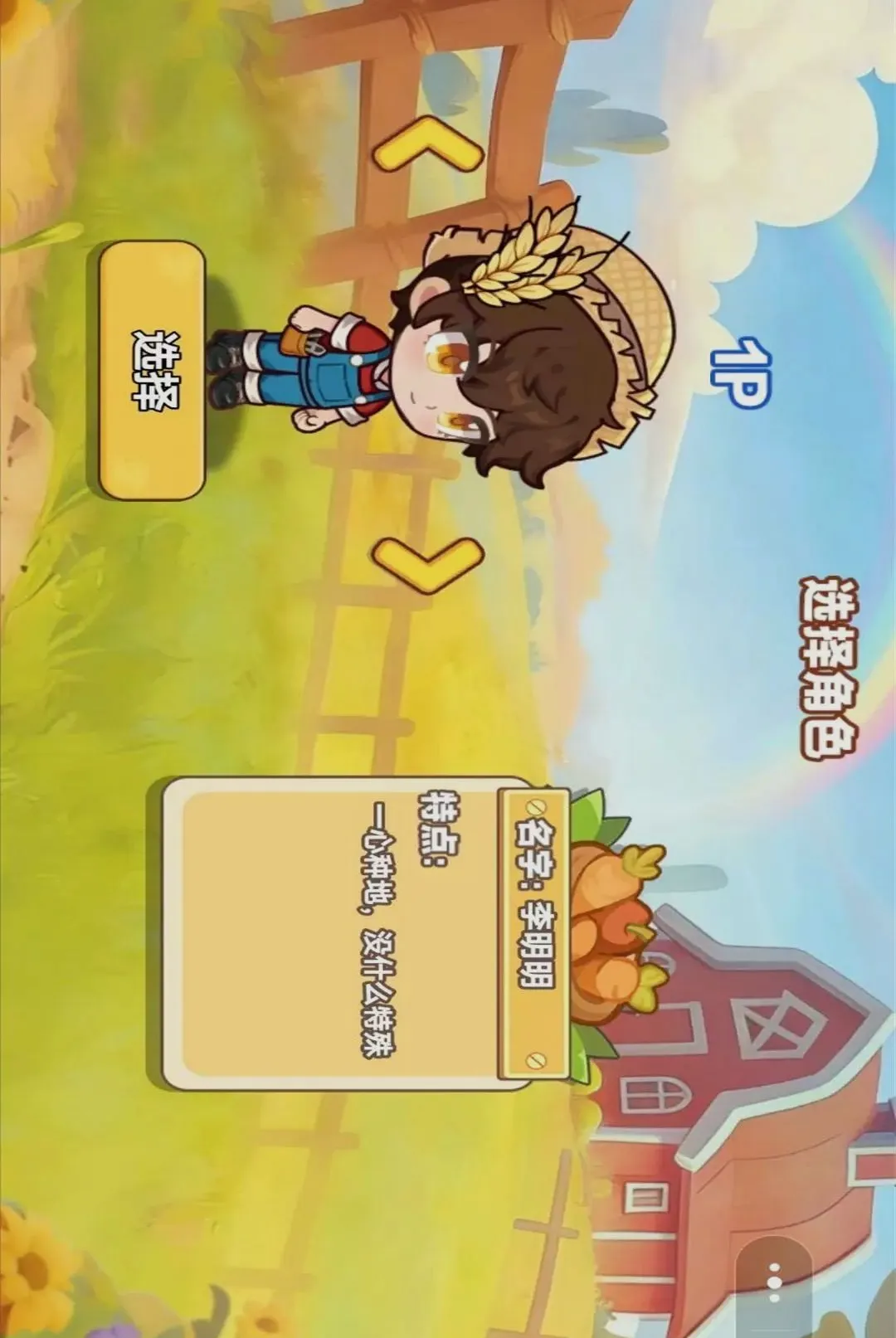 ������Ӫũ��2026�ٷ����°汾v1.0.2 ��Ѱ��ͼ1