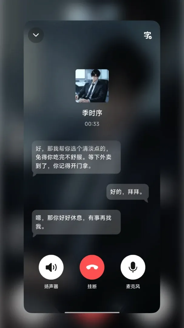WeMate����2026���°汾v0.1.0 �ֻ����ͼ3