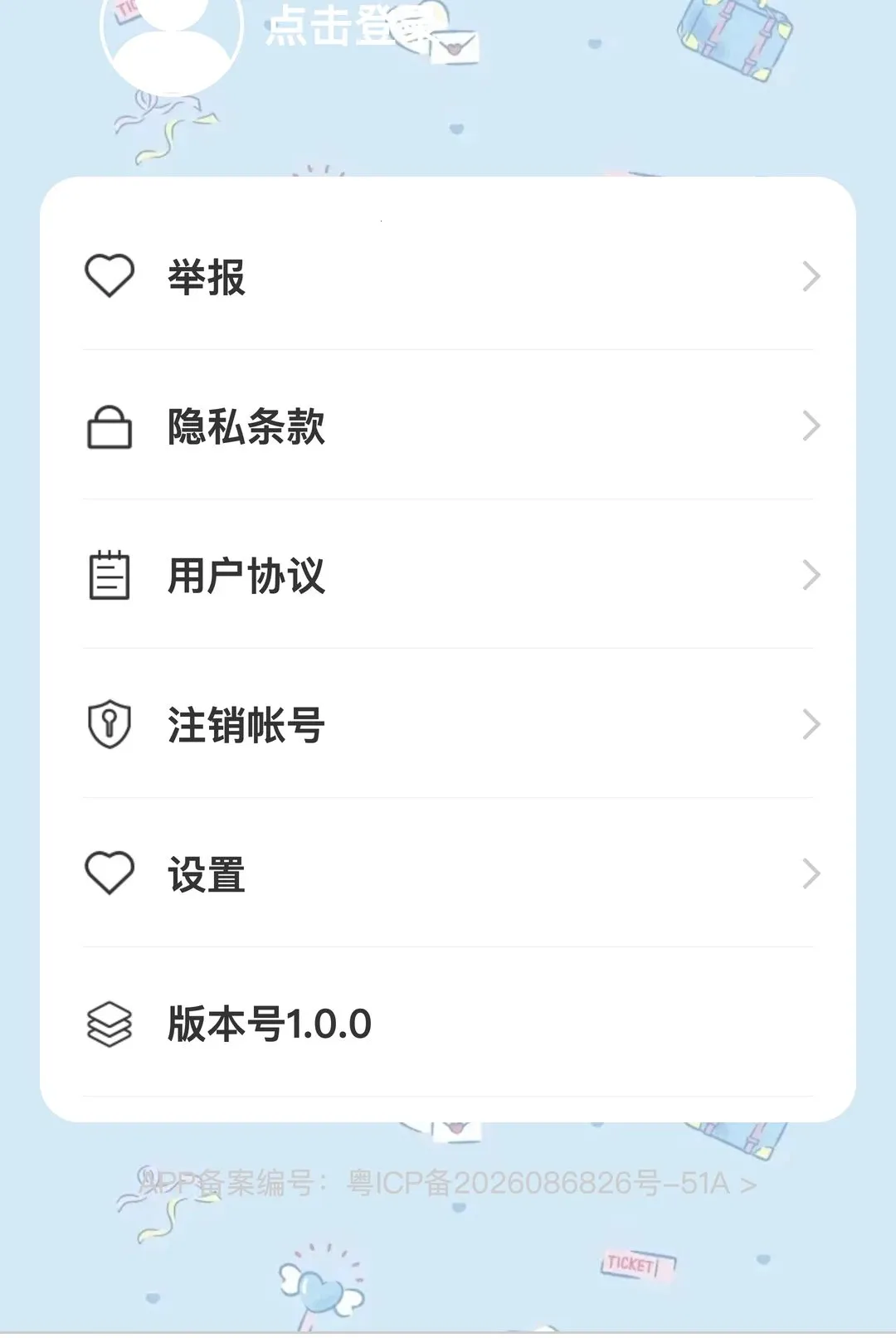 ��������2026�ٷ����°汾v1.0.0 ��׿���ͼ0