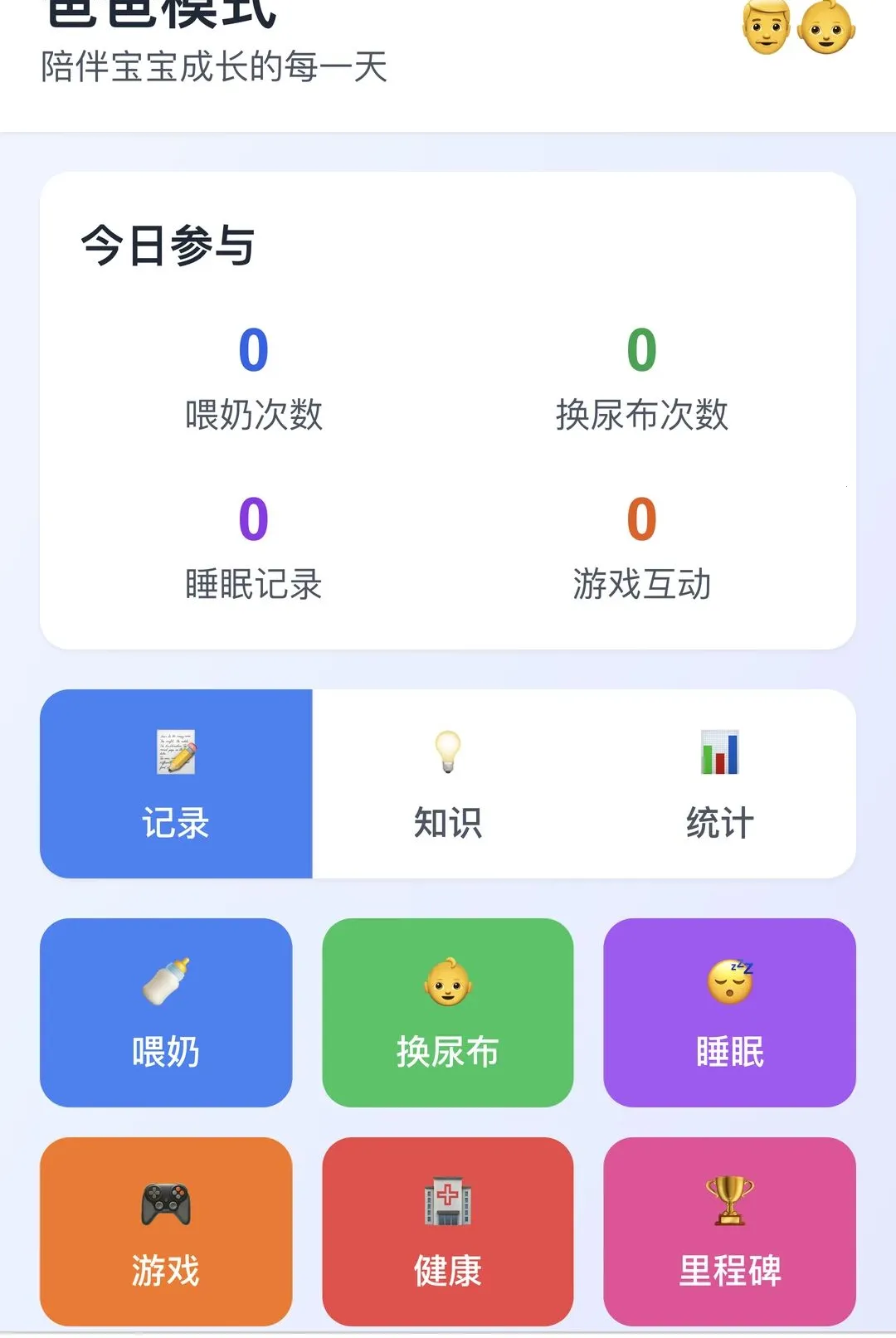 ��������2026�ٷ����°汾v1.0.0 ��׿���ͼ1