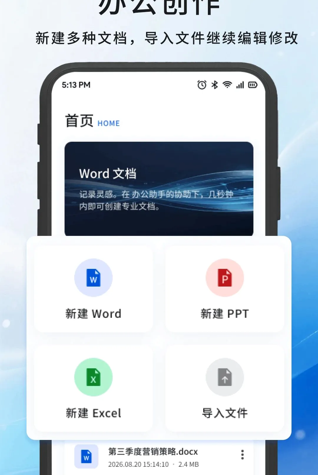 �λ�칫���������ֻ���v1.3 �ٷ������ͼ3
