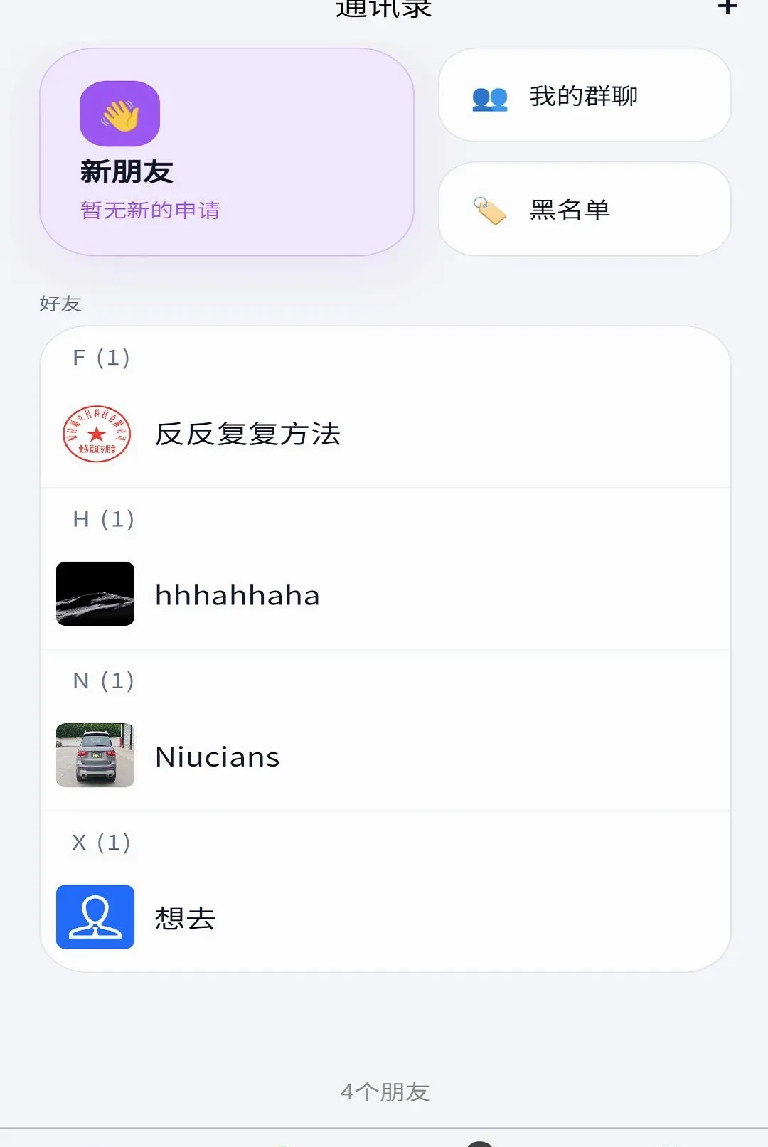 ���缴ʱͨѶAPP2026�ٷ����°汾v1.0.1 ��Ѱ��ͼ3