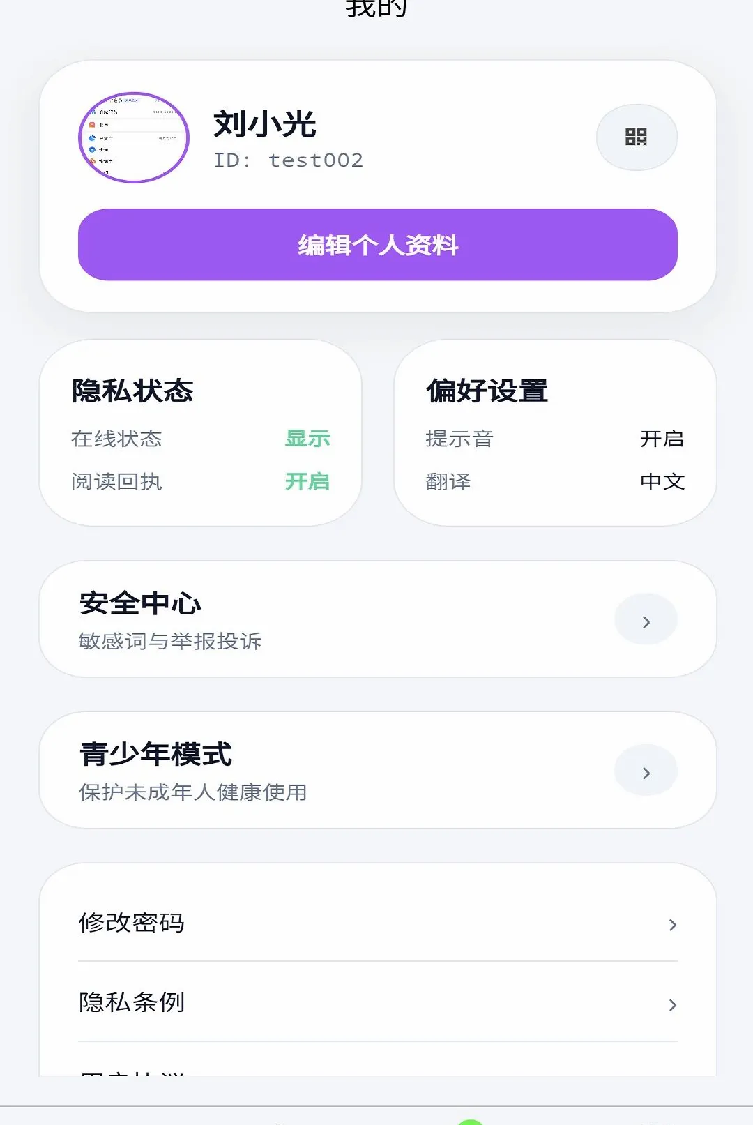 ���缴ʱͨѶAPP2026�ٷ����°汾v1.0.1 ��Ѱ��ͼ1