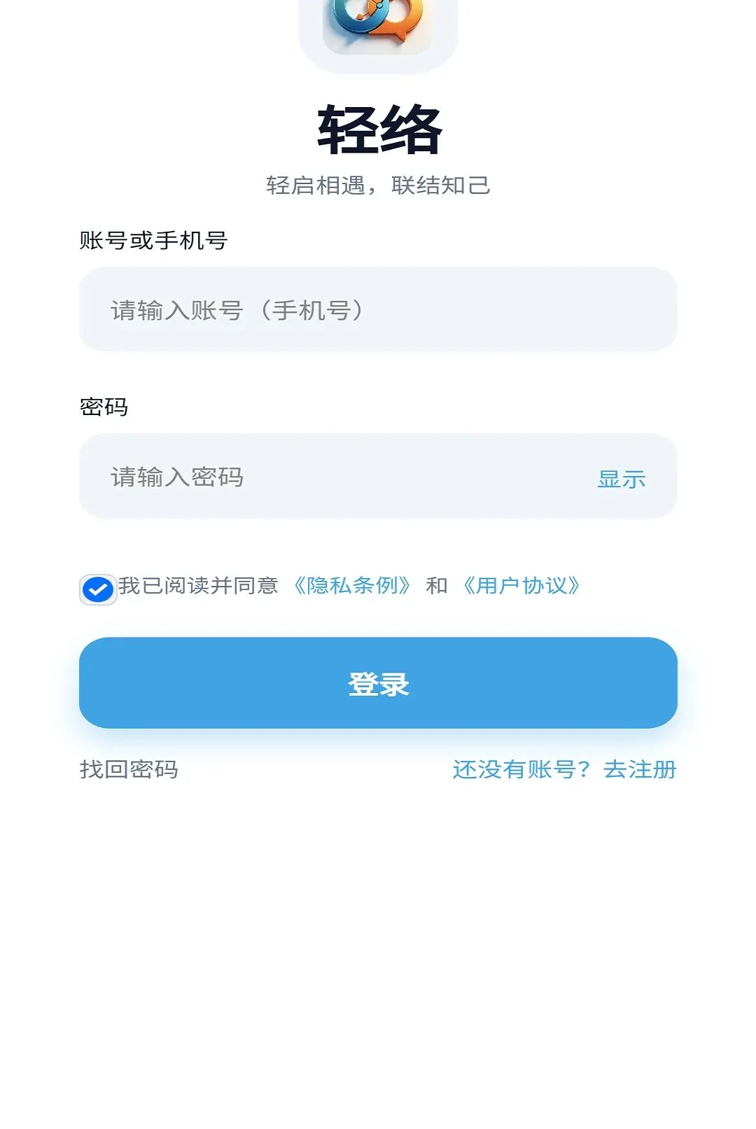 ���缴ʱͨѶAPP2026�ٷ����°汾v1.0.1 ��Ѱ��ͼ2