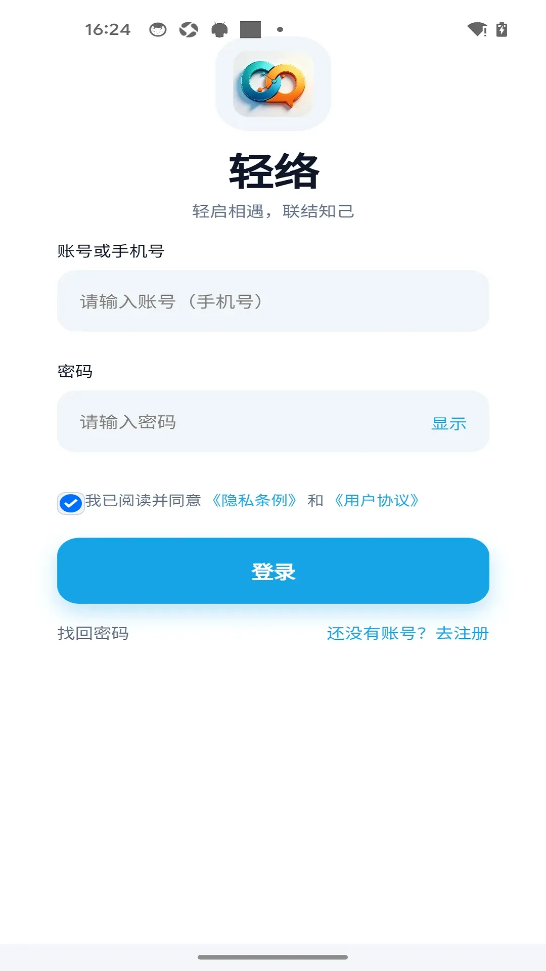 ���缴ʱͨѶAPP2026�ٷ����°汾