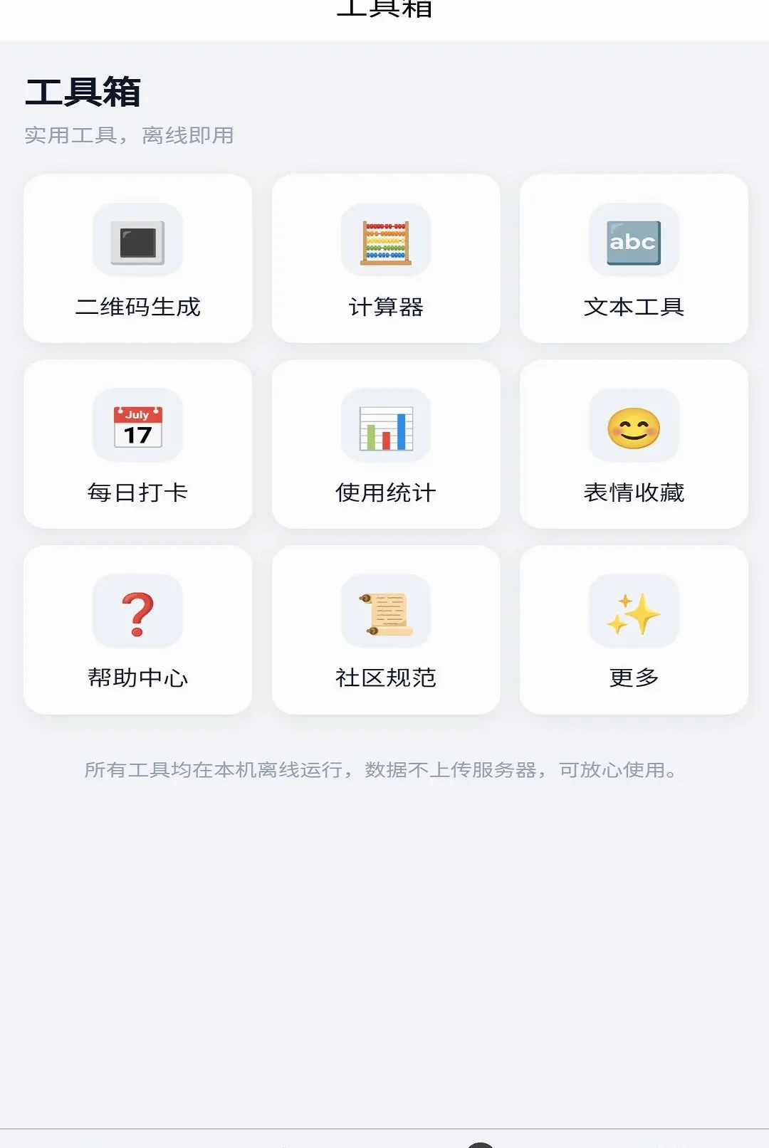 ���缴ʱͨѶAPP2026�ٷ����°汾v1.0.1 ��Ѱ��ͼ0