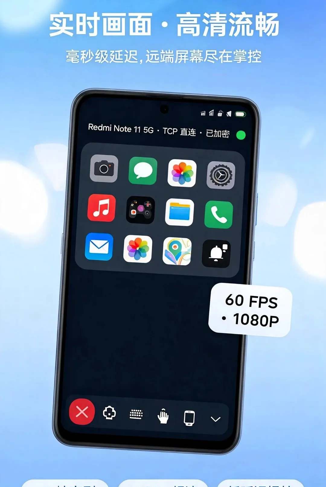 �ֻ�Զ�̿�����(Զ��Э������)v1.0.0 �ٷ������ͼ3