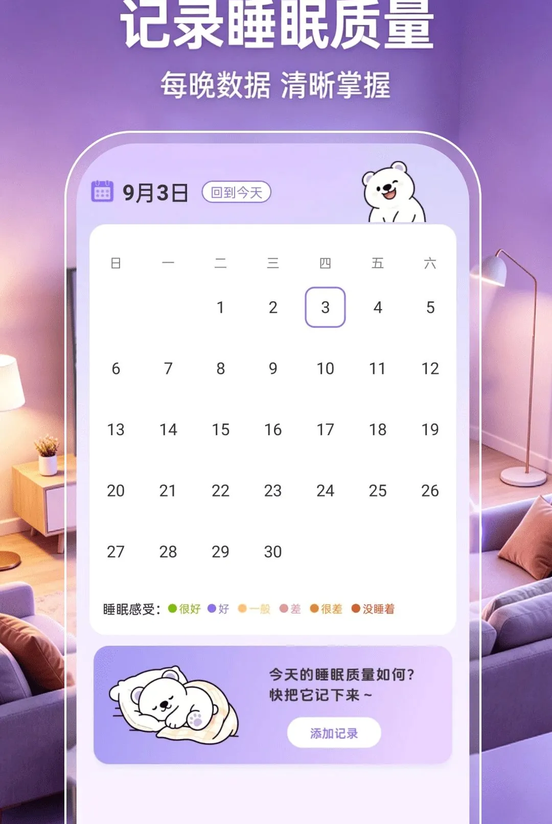 �ֻ�Ͷ�����ӳ���(Ͷ����������滮)v1.0.1 �ٷ������ͼ1