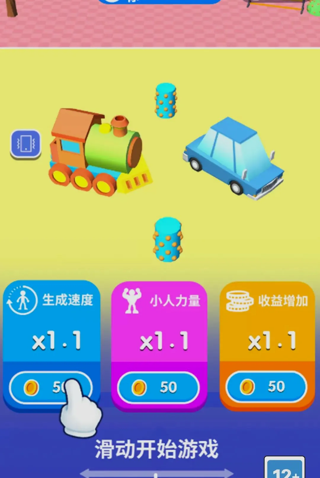 拉动那个巨物游戏2026官方最新版本v1.0.0 手机版截图3