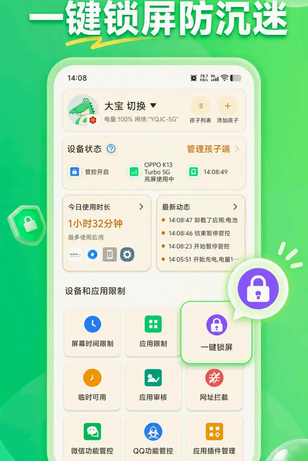 KidsLink Kids������׿���ֻ���vAPP_426090311_GENERAL_JZSHCUS �ֻ����ͼ2