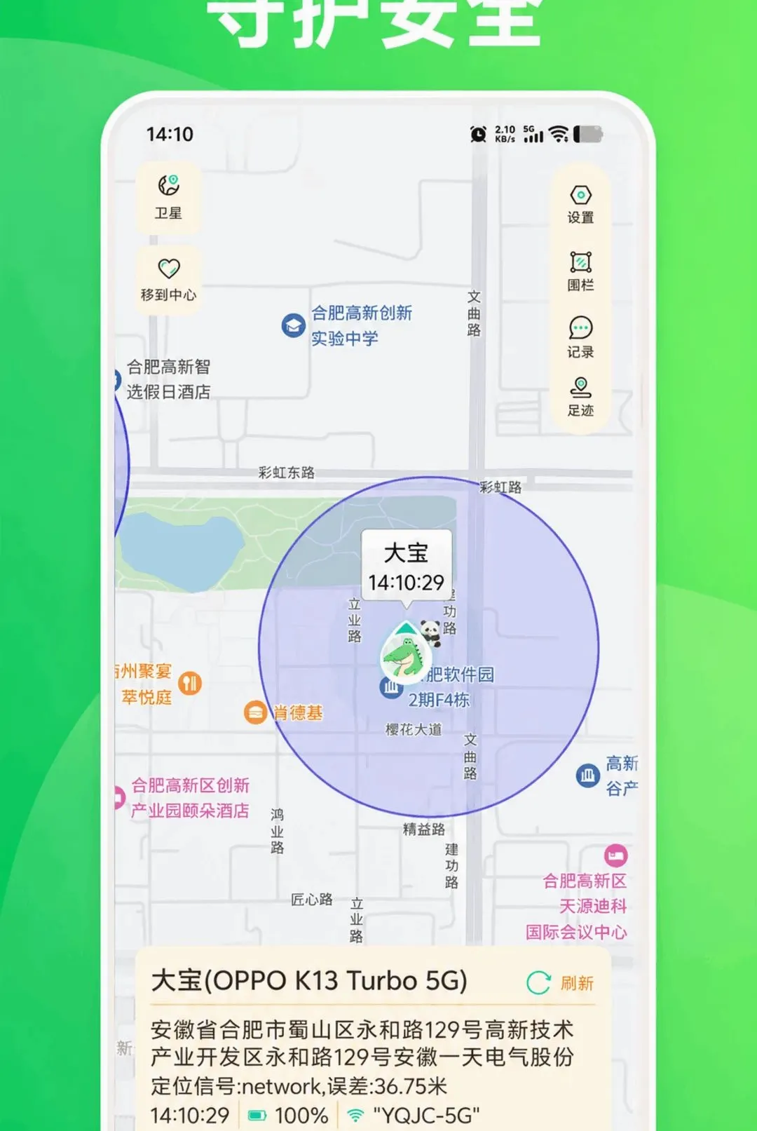 KidsLink Kids������׿���ֻ���vAPP_426090311_GENERAL_JZSHCUS �ֻ����ͼ3
