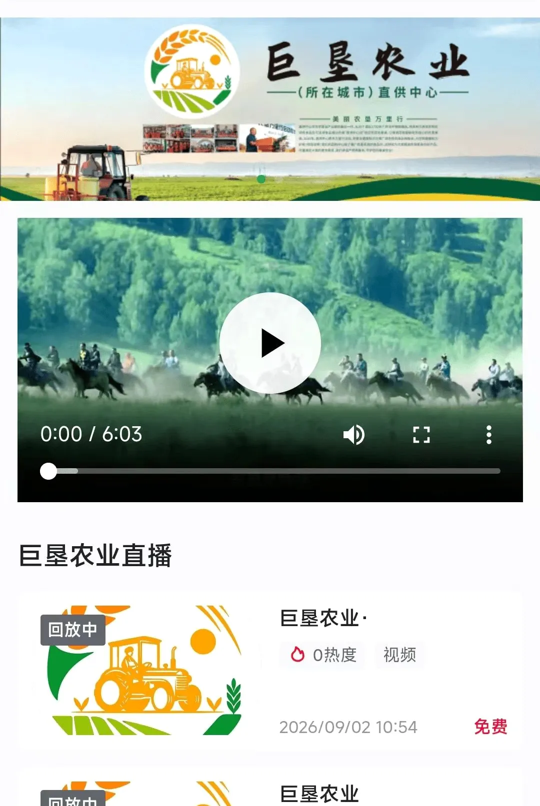 �޿�ũҵ��׿���ֻ���v26.09.03 �ֻ����ͼ0