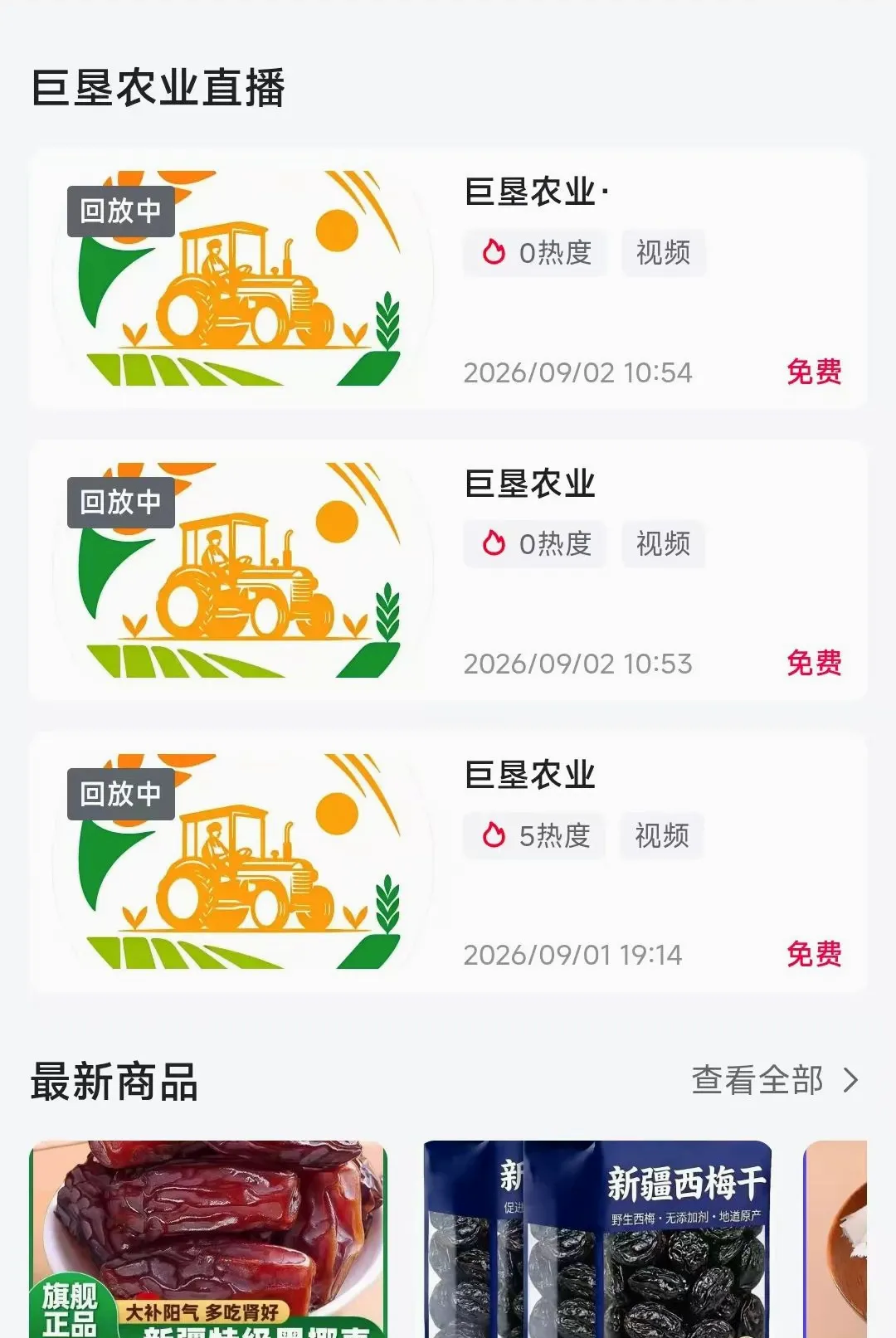 �޿�ũҵ��׿���ֻ���v26.09.03 �ֻ����ͼ3
