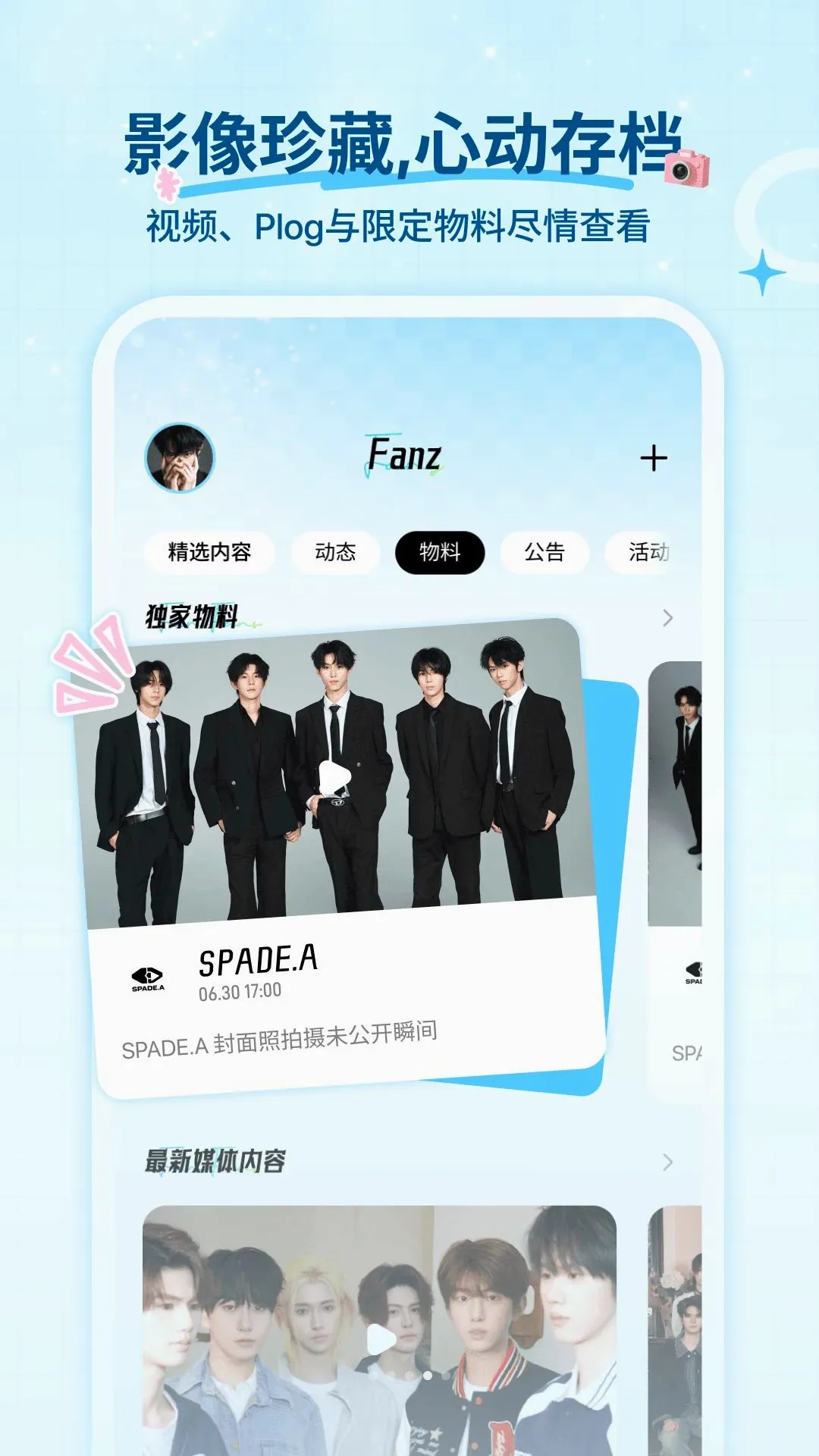 Fanz��˿׷��APP2026���°汾v1.2.0 ��׿���ͼ3