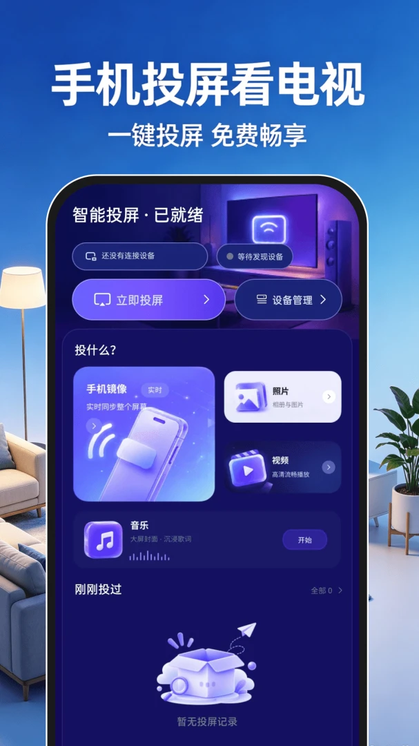 �ֻ�Ͷ�����������(�๦��Ͷ������)v1.0.1 �ֻ����ͼ0