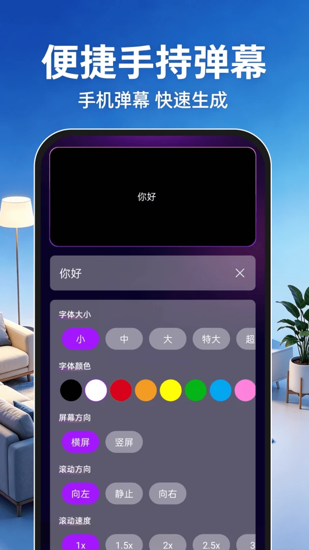 �ֻ�Ͷ�����������(�๦��Ͷ������)v1.0.1 �ֻ����ͼ1