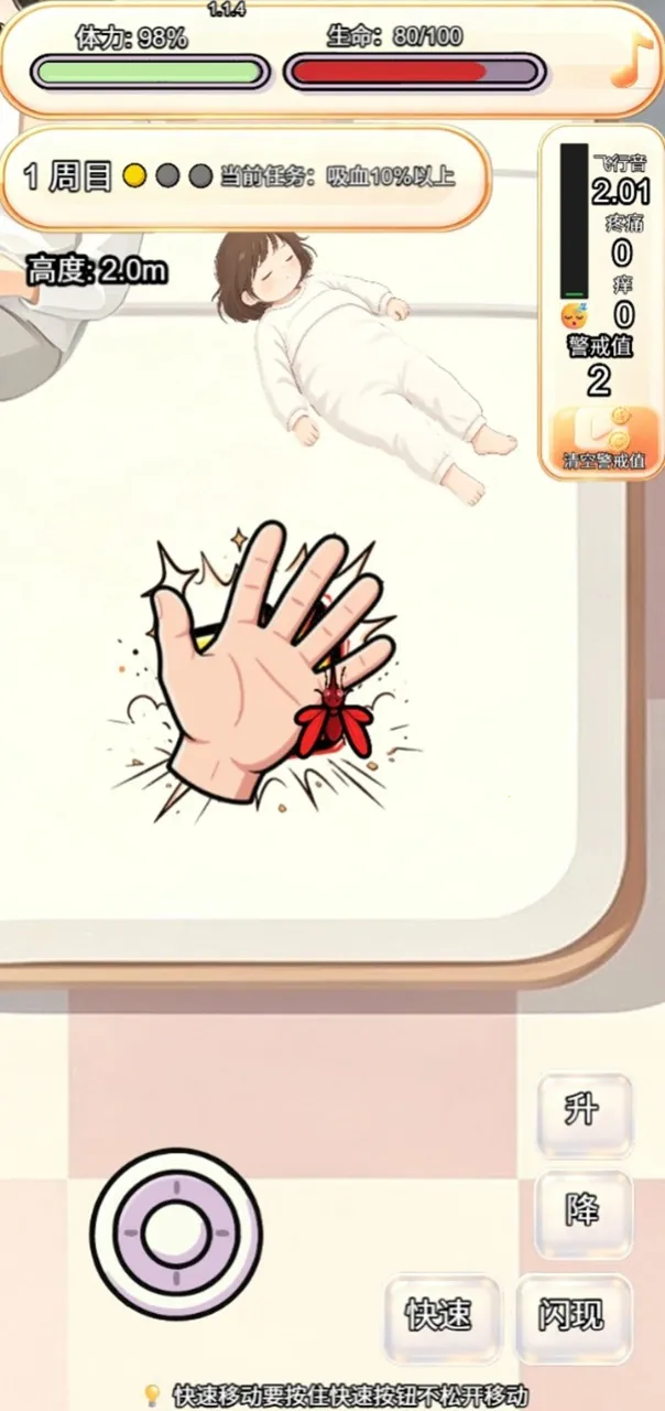 ��������������͵���(������Ѫ������Ϸ)v1.1.5 ��׿���ͼ1
