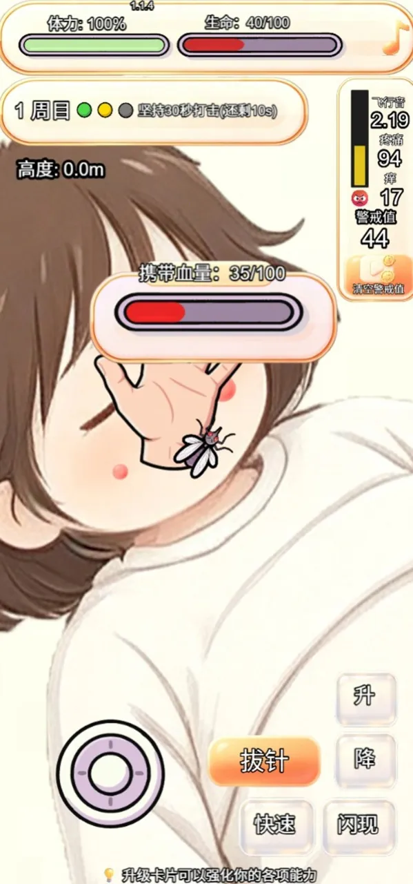 ��������������͵���(������Ѫ������Ϸ)v1.1.5 ��׿���ͼ3