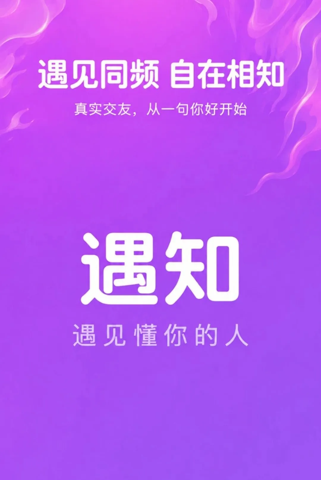 ��֪APP2026���°汾v4.4.1 �ٷ������ͼ1