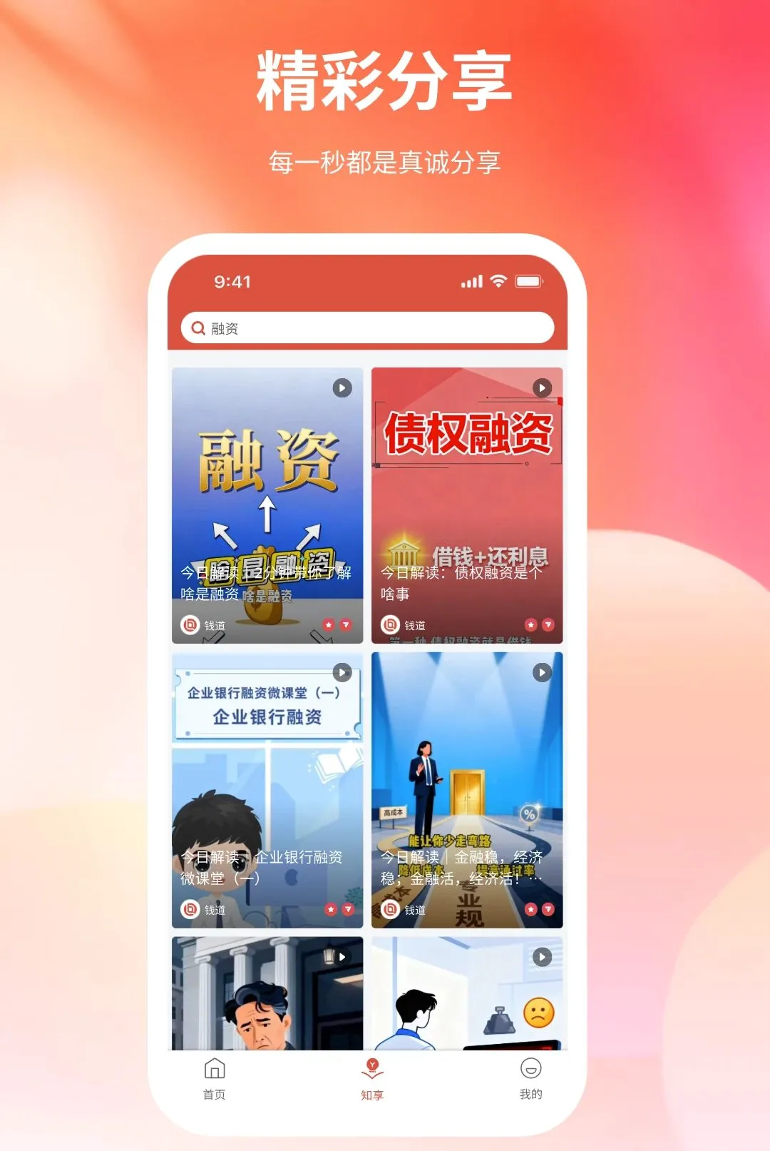 Ǯ������(������ѯ����)v1.0.0 �ֻ����ͼ0