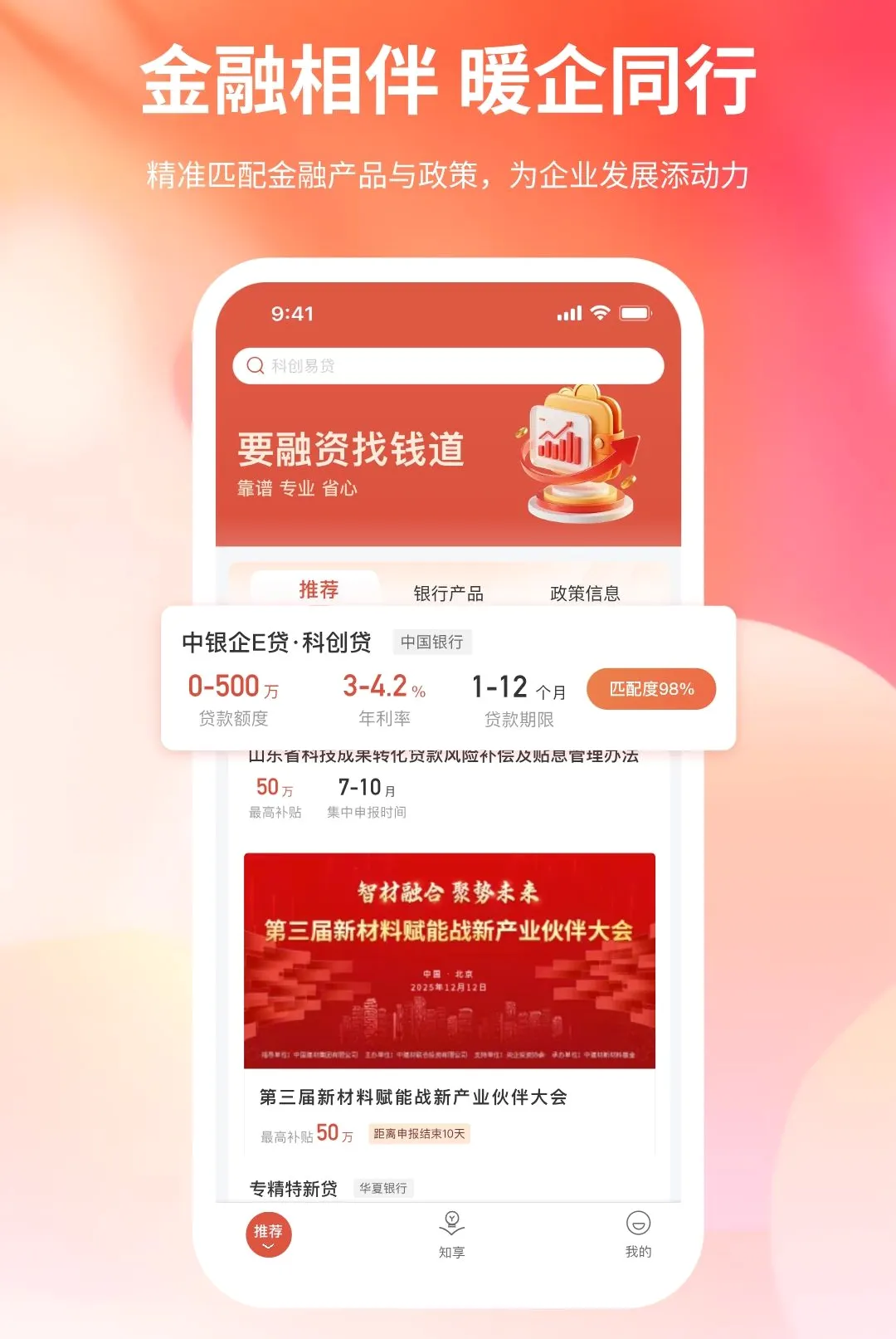 Ǯ������(������ѯ����)v1.0.0 �ֻ����ͼ2