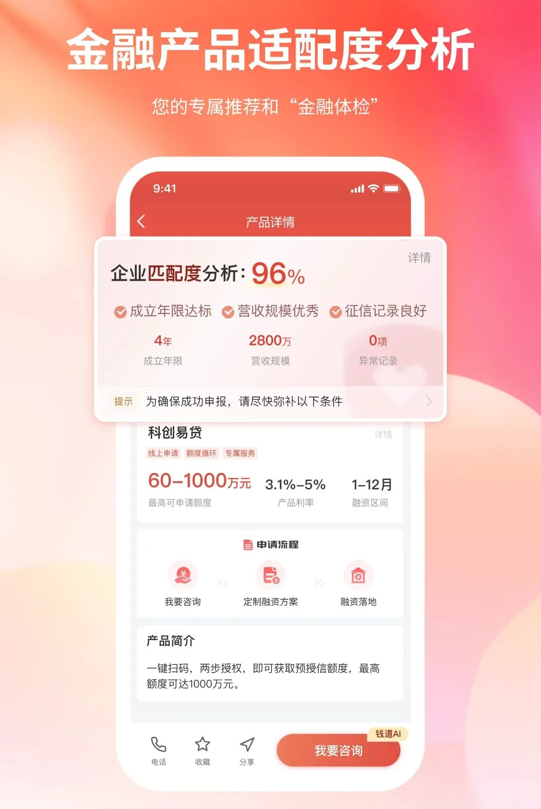 Ǯ������(������ѯ����)v1.0.0 �ֻ����ͼ1