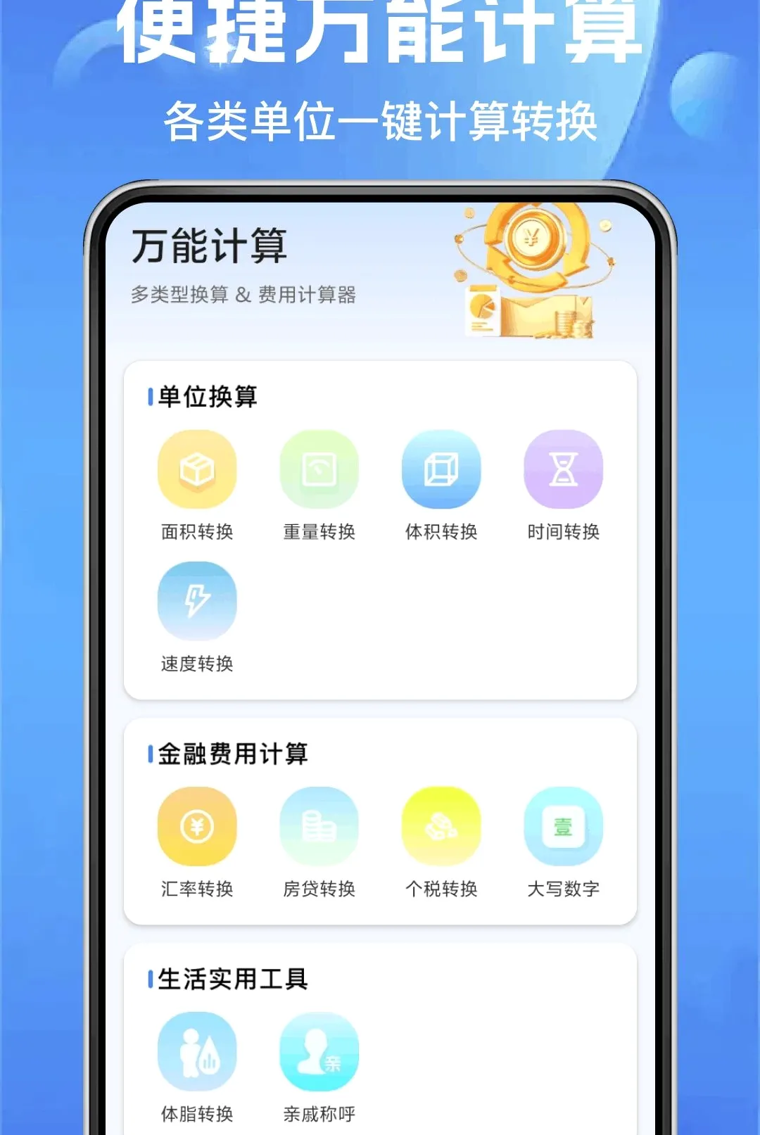 ��ͨ�����ղ������ֻ���v1.0.0 ��Ѱ��ͼ0