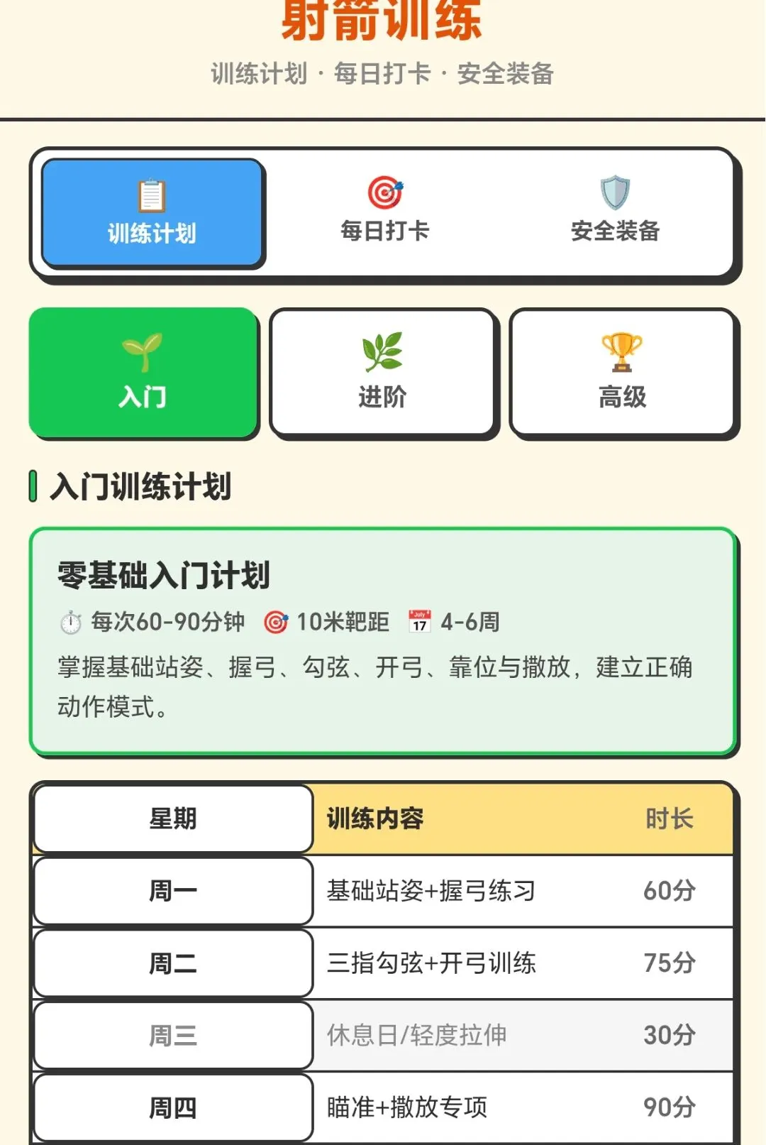 ���������(���ѧϰӦ��)v1.0.1.271031355 �ٷ������ͼ3