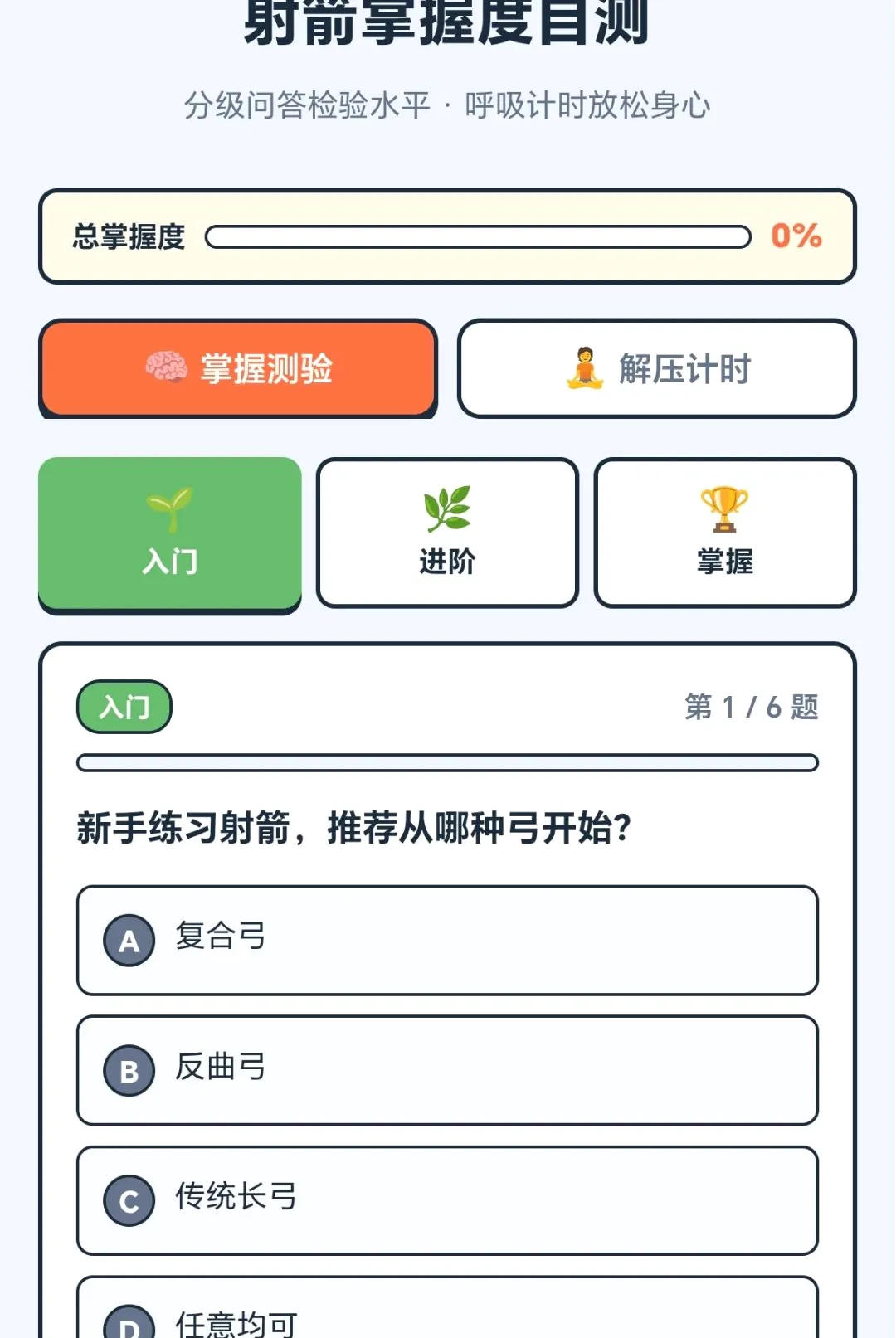 ���������(���ѧϰӦ��)v1.0.1.271031355 �ٷ������ͼ1