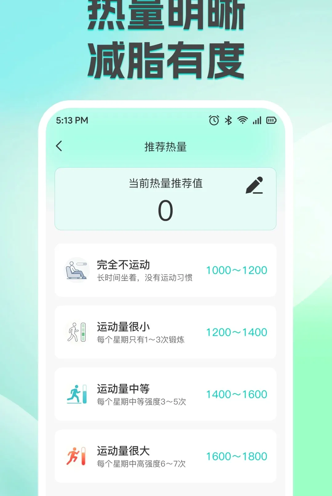 ��֬�������ʳ����2026�ٷ����°汾v1.0.0 �ֻ����ͼ1