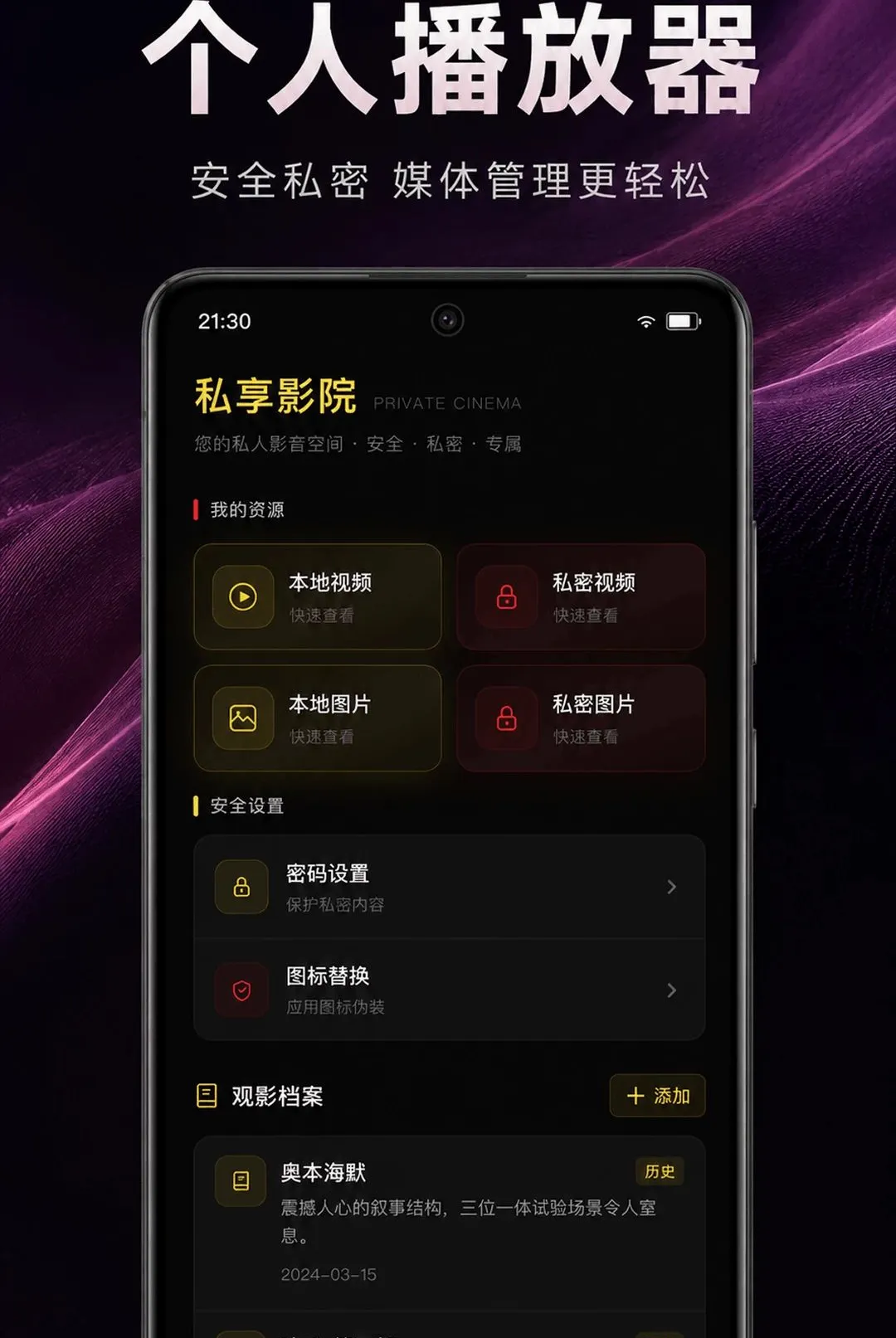 ��ɫ��˽���岥����2026�ٷ����°汾v1.0.2.1001 �ֻ����ͼ3