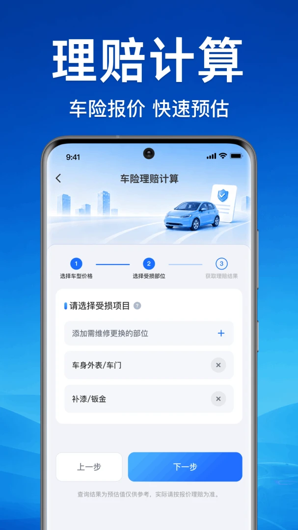��ƽ��������(����һվʽ����)v1.0.1.1001 ��׿���ͼ1